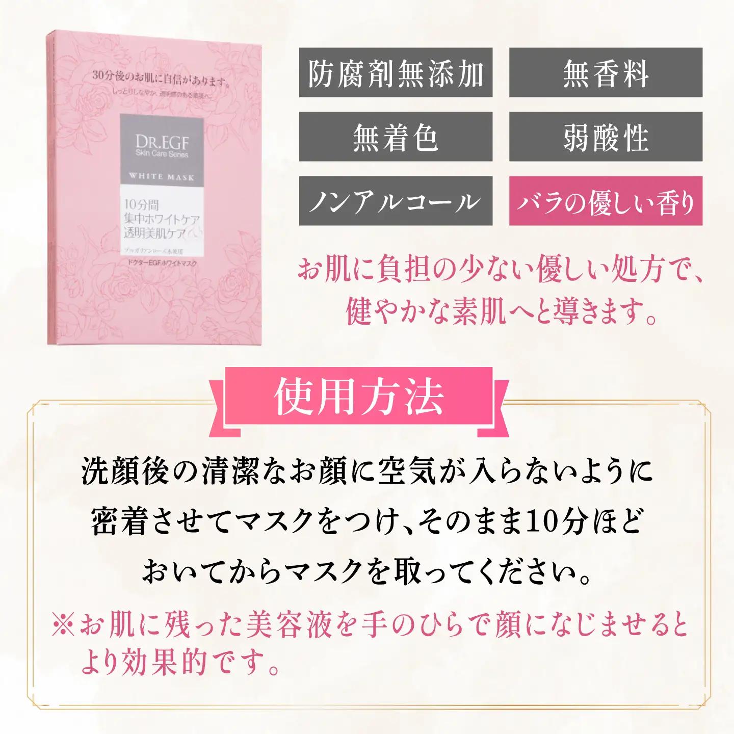 【12回定期便】EGF ホワイトマスク 5枚 [AMBS034] 美容 パック 顔パック