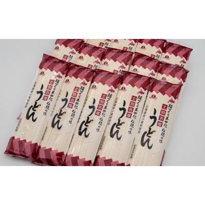 ふるさと納税 士別市 シバレるまち・士別だから旨い!自然乾燥うどん15束入