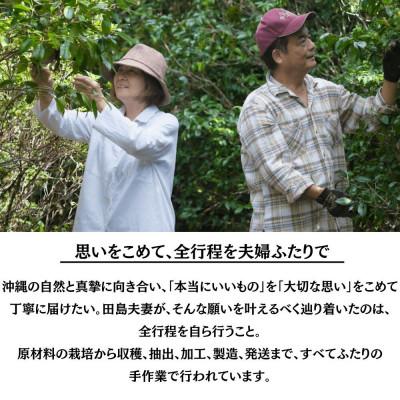 ふるさと納税 国頭村 ツバキエキス配合 つる肌ミスト(全身用化粧水) |  | 01