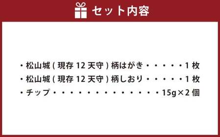国産木材で作ったはがき､しおり､チップ松山城（現存12天守）セット はがき×1枚,しおり×1枚,チップ30g（15g×2個） ハガキ 葉書 シオリ 栞 ヒノキチップ クロモジチップ（619）