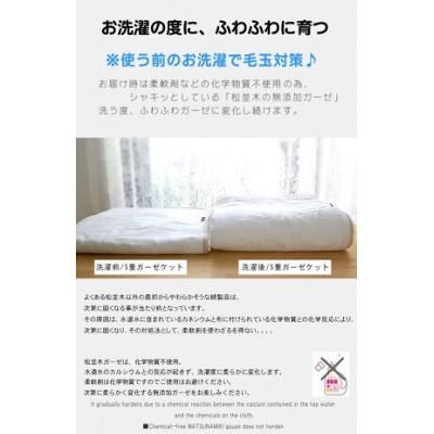 ふるさと納税 豊川市 【豊川市ふるさと納税】4角ゴム付き【松並木】元祖無添加ガーゼ敷きパッド シングル ふちどりホワイト |  | 03