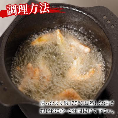 ふるさと納税 松前町 甘エビ唐揚げ 1kg(1,000g×1p)|下処理済み 冷凍 簡単 甘エビ エビ【OKR005】 |  | 02