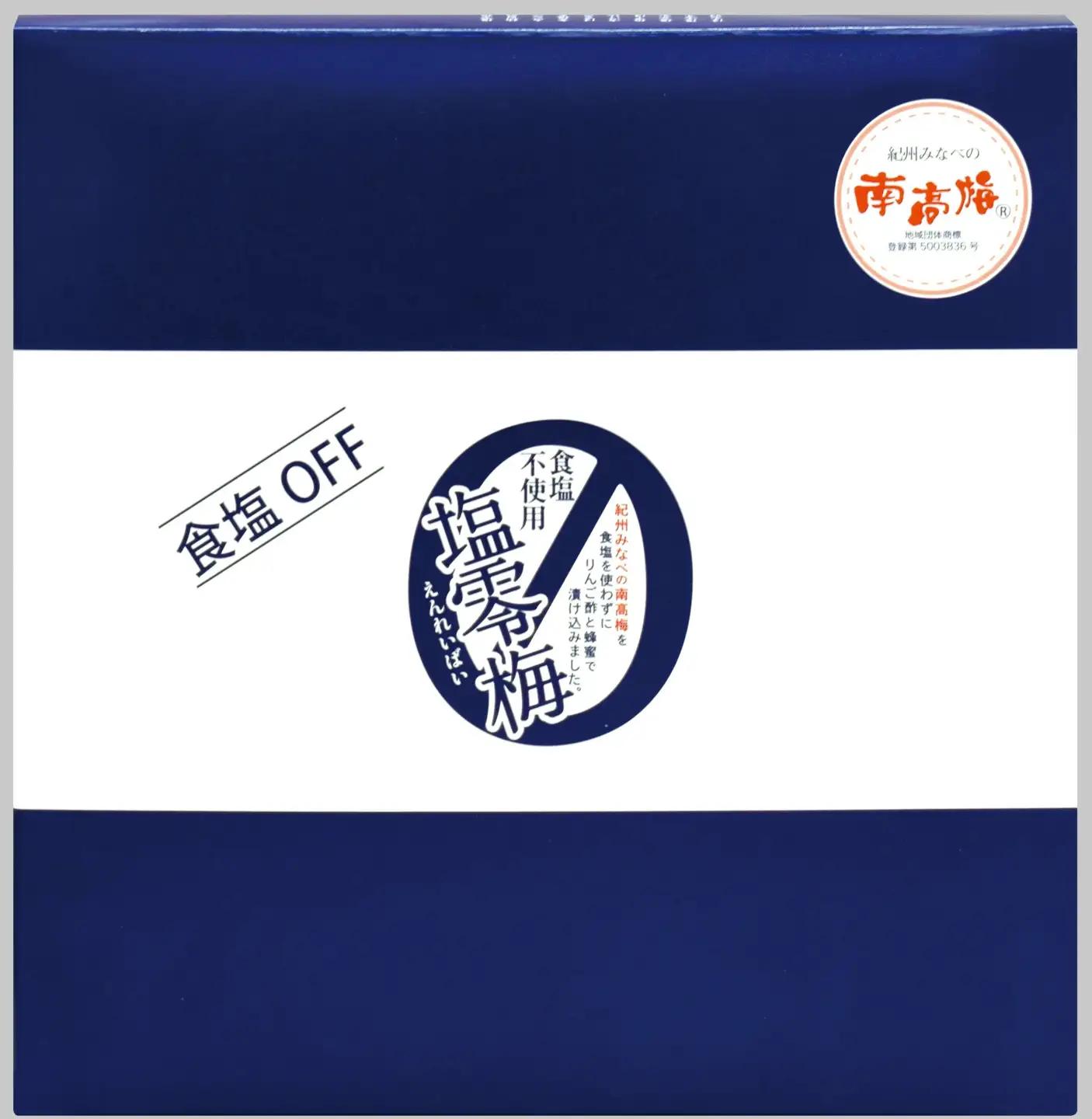 食塩不使用 塩零梅（えんれいばい） 900g yplu021A【yplu021A】