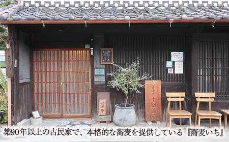 そば屋がつくる気合の鴨ロースト そば 蕎麦 ソバ ギフト お祝い 贈答品 中元 歳暮 数量限定 期間限定 人気 歳暮 おすすめ 送料無料 兵庫県 三田市