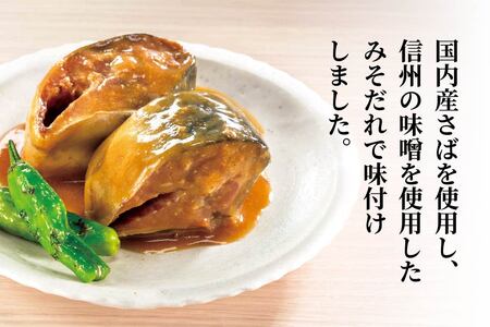 HOKO 日本のさば 味噌煮 〈６缶〉 セット 宝幸サバ缶過去10年間出荷数2億6千万缶以上 鯖缶 青森県 八戸市