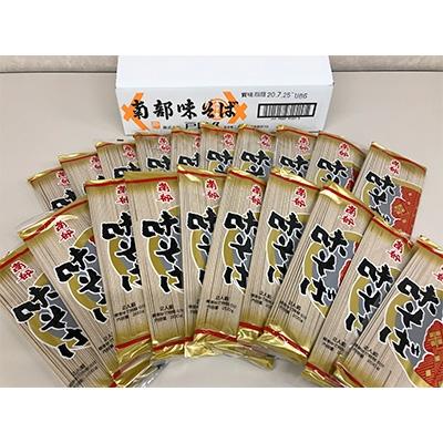 ふるさと納税 一戸町 岩手県一戸町産　南部味そば 200g×20袋入 |  | 03