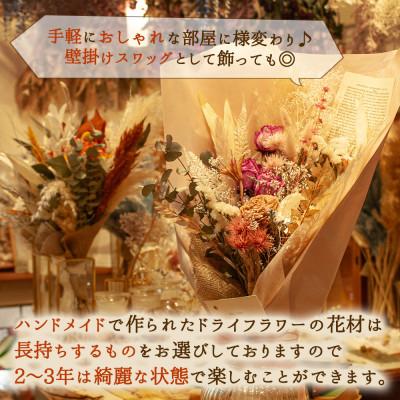 ふるさと納税 阿蘇市 阿蘇のドライフラワー(Mサイズ:赤系) |  | 01
