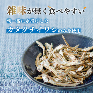 【愛媛県産】塩無添加 食べる小魚 70g × 3袋 | 小魚 カルシウム おやつ おつまみ【IY0041】
