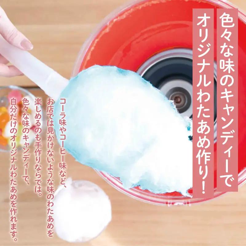 わたあめメーカースイートクラウド - 大きなわたあめが作れるわたあめメーカー！