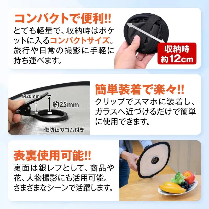 レフ板 スマート レフ板 [スマホ 防止レフ板 カメラ用具]