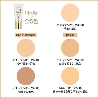 ふるさと納税 横浜市 DHC薬用 BBクリーム GE【ナチュラルオークル00】2本セット |  | 01