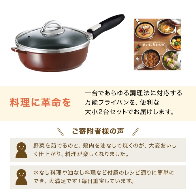 期間限定寄附額 アサヒ軽金属 圧力鍋 フライパン セット ゼロ活力なべ パスカル(Ｍ)＋オールパンゼロ(26)(22)セット 【ＺＫガラス蓋 ステンレススチーマー】付属 ショコラ