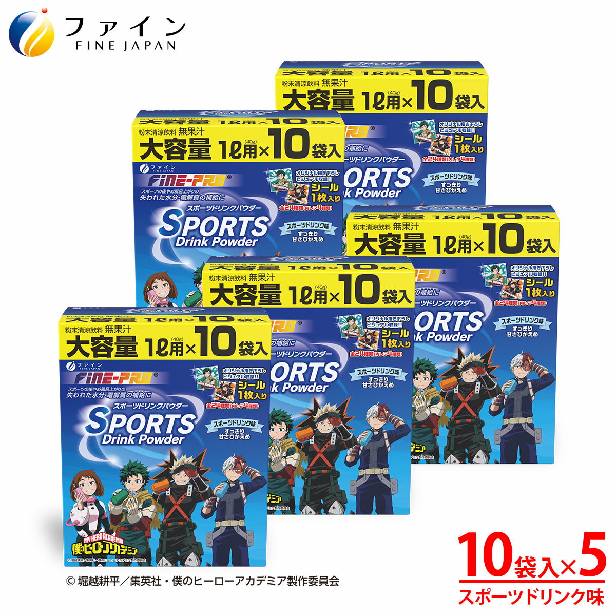 【ふるさと納税】 スポーツドリンクパウダーレモネード味 10袋×5個 Ι スポーツドリンク スポーツ ドリンク レモネード 水分補給 兵庫県 上郡町