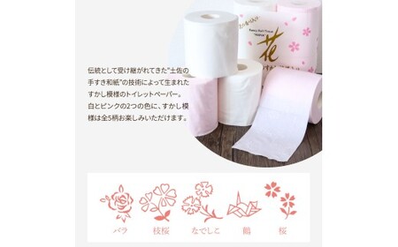 HANA Goldギフトセット トイレットペーパー 30m 24ロール 香り付き フローラルの香り 花柄 柄入り すかし模様 プリント ボックスティッシュ 220組 440枚 6個 [BQAD075]