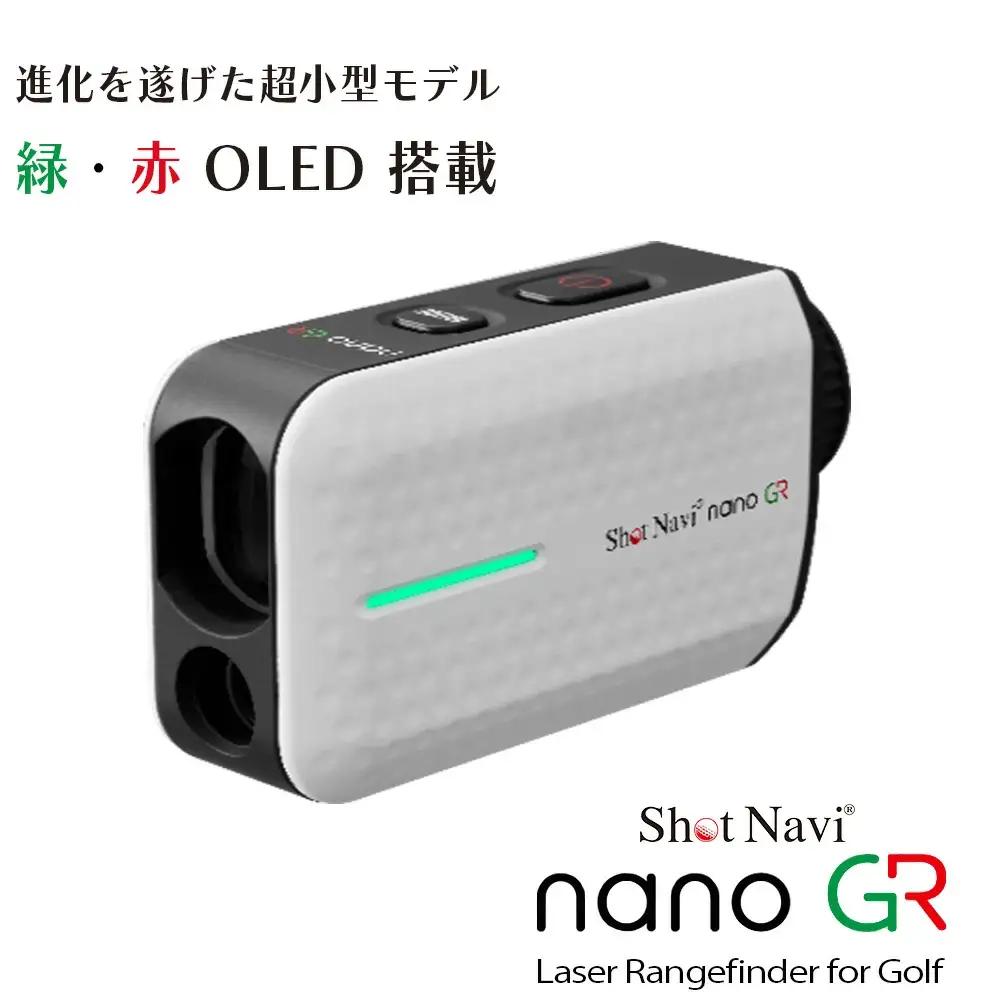ショットナビ Laser Sniper nano GR（Shot Navi Laser Sniper nano GR）＜カラー：ホワイト＞　【11218-0764】