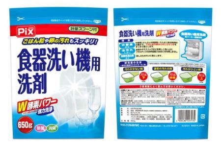 食洗機用洗剤セット(B884-1）