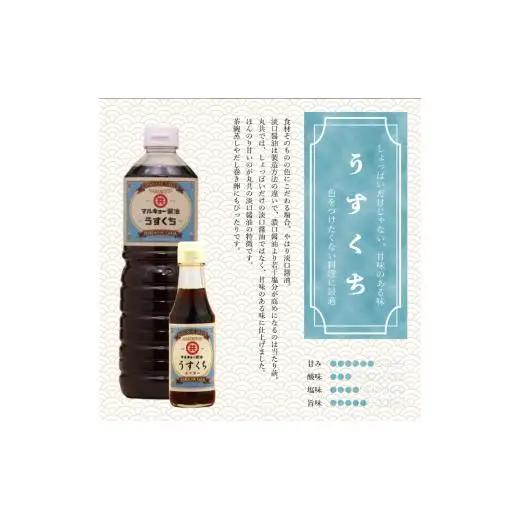 【 醤油 】 うすくち醤油 1800ml