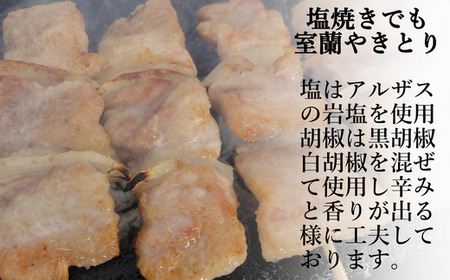 3ヵ月 定期便 室蘭やきとり しお焼き 50本 焼き鳥