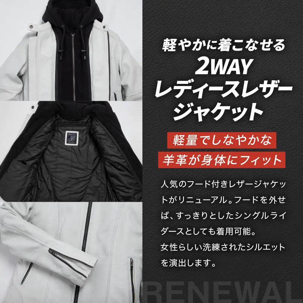 【デグナー】レディースシープレザージャケット[FR24WJ-6] ホワイト Mサイズ｜京都 バイクギア 人気ブランド バイク