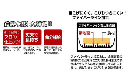 ファイバーライン 本格炒め鍋(FRYUNG PAN)  24cm フライパン IH対応 オール熱源対応 CAPTAIN STAG キャプテンスタッグ キッチン用品 アウトドア用品 キャンプ用品 調理器