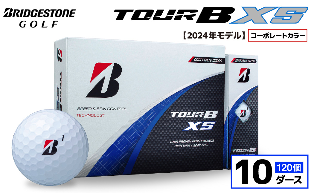 【旧モデル】ゴルフボール ブリヂストン TOUR B XS コーポレートカラー（ホワイト） / 10ダース 2024年モデル