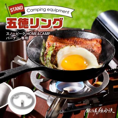 ふるさと納税 小牧市 鍛冶屋の頓珍漢 スノーピーク HOME&amp;CAMP バーナー専用五徳GTK-3[050S18]