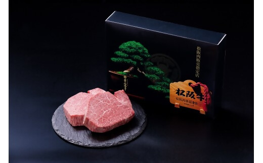 （冷凍）極上 松阪牛 シャトーブリアン1.2kg（150g×8枚）・ ヒレステーキ800ｇ （100g×8枚）セット 合計2kg < 冷凍 >年内配送可　 牛追道中 肉 牛 牛肉 和牛 ブランド牛 高