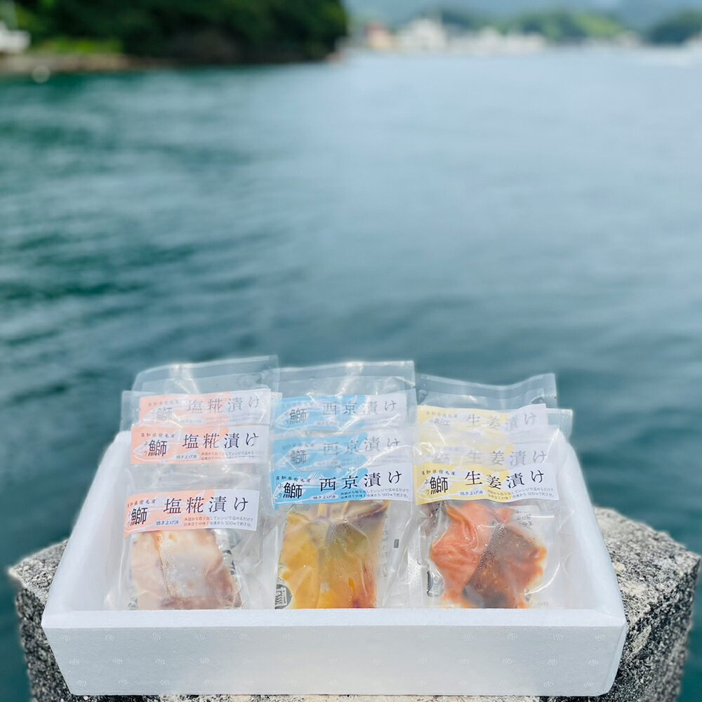 【ふるさと納税】 ぶり漬け焼き贅沢セット 3種各 3個入り ブリ 鰤 魚 海鮮 焼き魚 漬け魚 干物 惣菜 おかず 冷凍 真空パック レンジ調理 簡単 便利 おつまみ 酒の肴 おいしい グルメ 贈り物 ギフト お取り寄せ 宿毛市 高知県 18000円