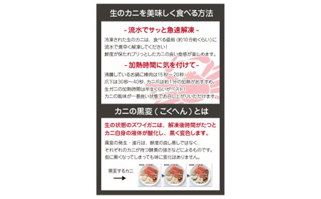 [024-c014_fn] カット生ずわい蟹500g（総重量約700g）× 3箱