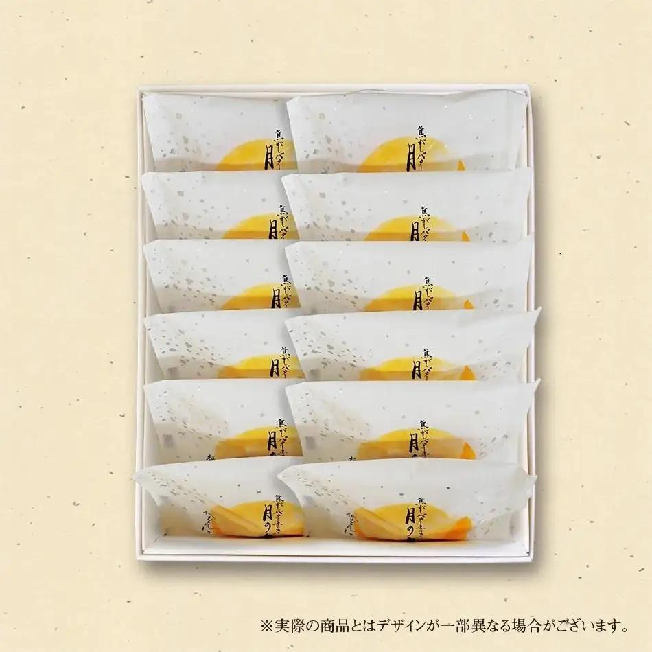 【仁々木】焦がしバターふりあん月の舟（12個入り）祇をんににぎ｜京都 スイーツ 人気ブランド ご褒美スイーツ