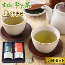 【ふるさと納税】生粋の宇治茶 上詰合せ 送料無料 お茶 宇治 茶葉 玉露 煎茶 抹茶 日本茶 緑茶 国産 箱入り ギフト プレゼント AW02