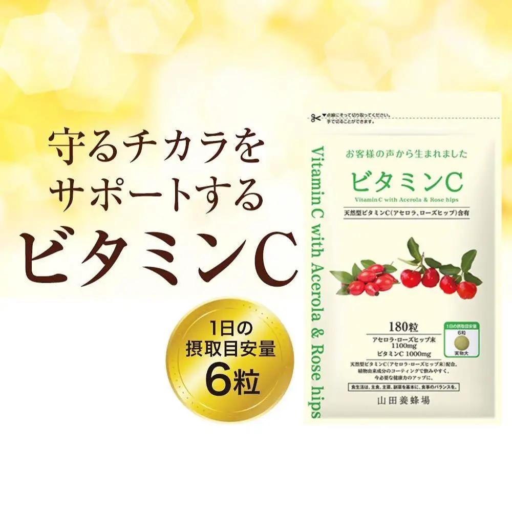 ビタミンC〈180粒〉袋入（02184）【006-a145】