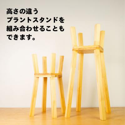 ふるさと納税 下呂市 プラントスタンド(大)(高さ70cm 幅30cm 奥行30cm) 【62-21】 |  | 02