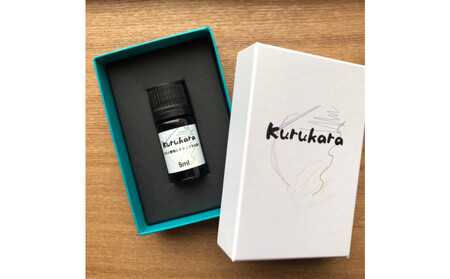 ふるさと美唄にトリップする香り Kurukara　ブレンドアロマオイル