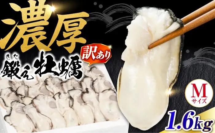 冷凍牡蠣 むき身M2kg 訳あり 牡蠣[XAE069]