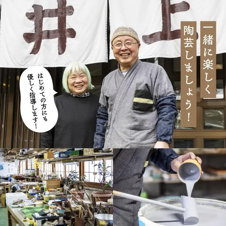 伝統を継承する唯一の窯元「井上窯」での陶芸体験教室～急須木型コース～【窯元 井上窯】