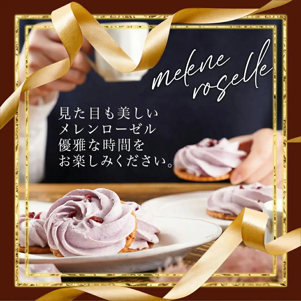 ハイビスカスローゼルが香るメレンゲのお菓子☆メレンローゼル≪みやこんじょ特急便≫〔LF-C204-Q〕_(都城市) サクサク メレンゲ ハイビスカスの上品な香り サブレ 食感 ティータイム 5個