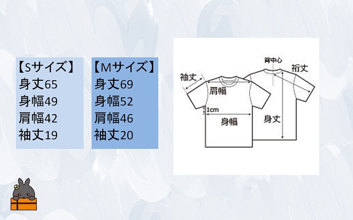 ご希望のサイズ（S・M）を備考欄にご記載下さい。