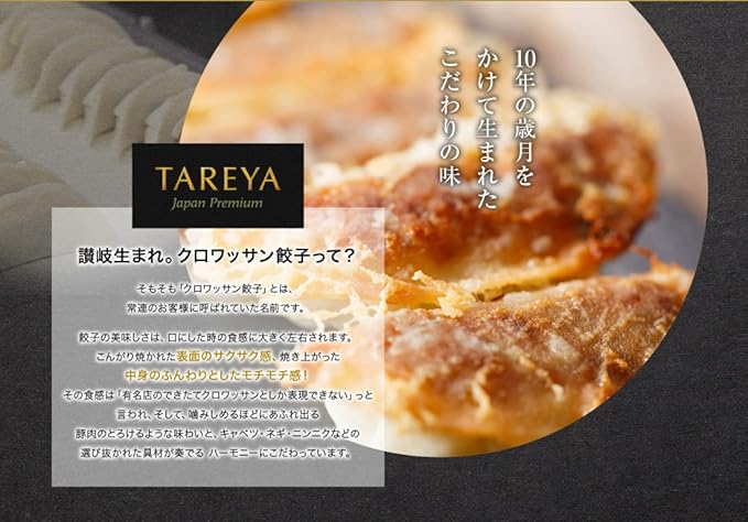 たれ屋のクロワッサン餃子2セット（生餃子48個入り×2・酢醤油たれ4本）　※「ラヴィット！」「櫻井・有吉THE夜会」でも紹介されました！