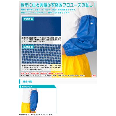 ふるさと納税 由良町 マリエクセル　防水腕カバー　2組セット 00ブルー F 12089001 |  | 01