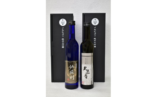 伊勢市 日本酒 純米 大吟醸 「納蘇利」 「里慕音」 2種 500ml 飲み比べ セット  甘口 なそり りぼーん 希少米 イセヒカリ  地酒 純米大吟醸 伊勢志摩 ご当地 お土産 お取り寄せ ギフト ヒカリ酒販 三重 伊勢 （540）