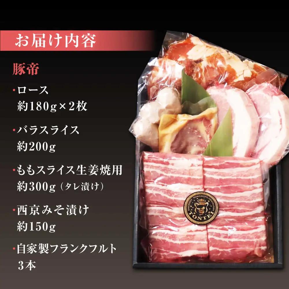 豚帝 豚肉ギフトセット 豚肉バラロースZCP002
