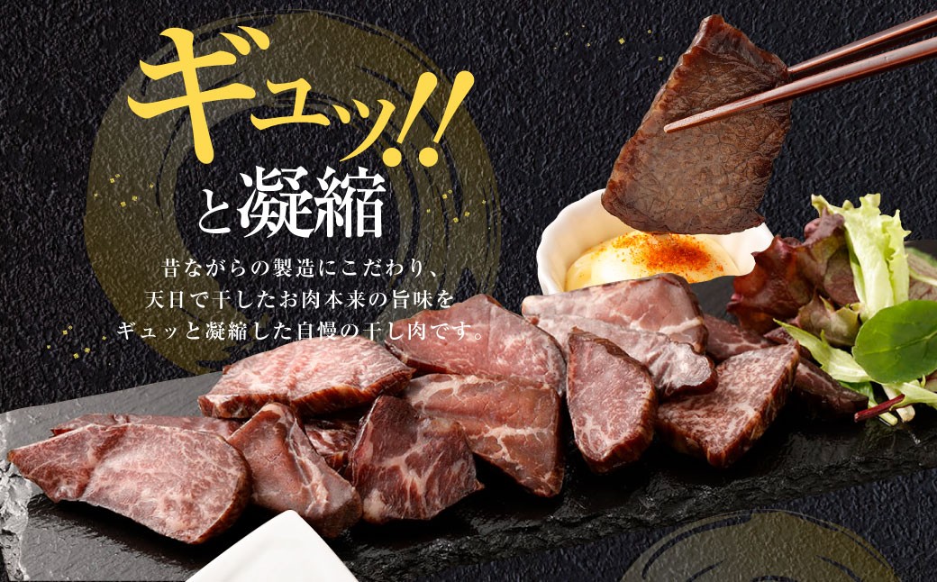 【3ヶ月定期便】【奈義町産牛】干し肉切っちゃいました 500g（125g×4パック）食べきりサイズ