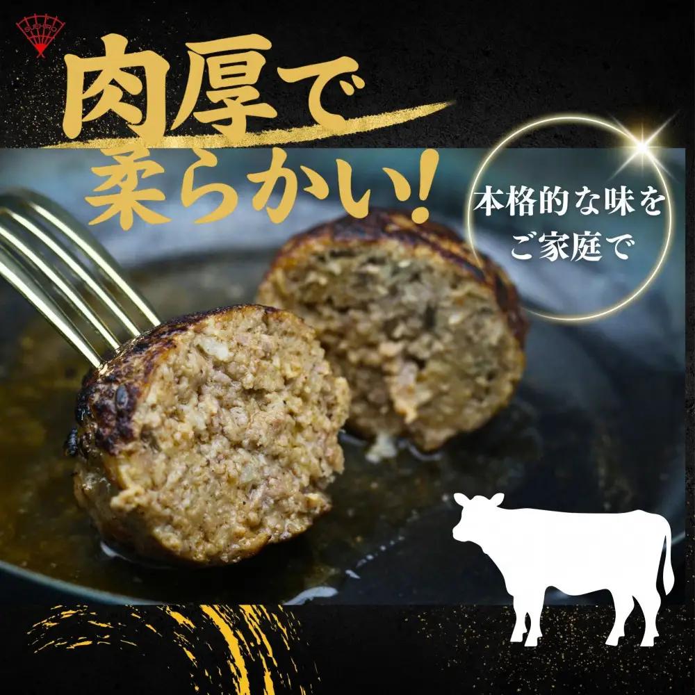 牛たん ハンバーグ　8個入り　スエヒロ　｜ 牛たん