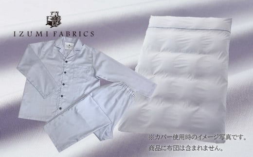 
            ＜シングル＞掛け布団カバー&パジャマ(男女兼用Mサイズ)2点セット　色:シルバースカイ　抗菌防臭加工【1215637】
          