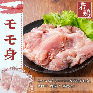 鹿児島県産 若鶏 セット(合計4kg・モモ2kg、ムネ2kg) 小分け 冷凍 鶏肉【TRINITY】A758
