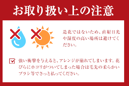 ふるさと納税 プリザーブドアレンジメント フレームSサイズ【カラー：ピンク】 花や  《90日以内に順次出荷(土日祝除く)》福岡県 鞍手郡 鞍手町 花 フラワー プリザーブドフラワー 贈り物 ギフト 