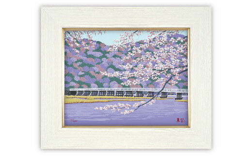 【ふるさと納税】「桜香」| 埼玉県 東松山市 シルクスクリーン 版画 芸術 美術 風景 自然 バージョン 美しい ギャラリー アーティスト アート 芸術 デザイン インテリア 絵画 限定版 芸術品 オリジナル 嵐山 渡月橋 桜並木 さくら 春 春の風景 花 ART 京都