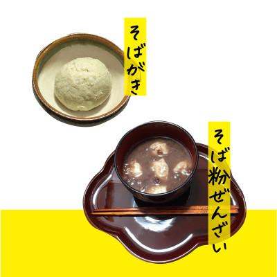 ふるさと納税 飛騨市 色々なそば粉食ができる純飛騨産の超粗びき(20メッシュ)そば粉(500g×2袋) |  | 02