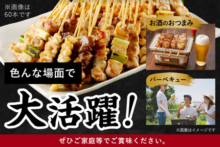 【焼き鳥セット 5種 30本／小分け】国産焼き鳥セット 5種 盛り合わせ30本